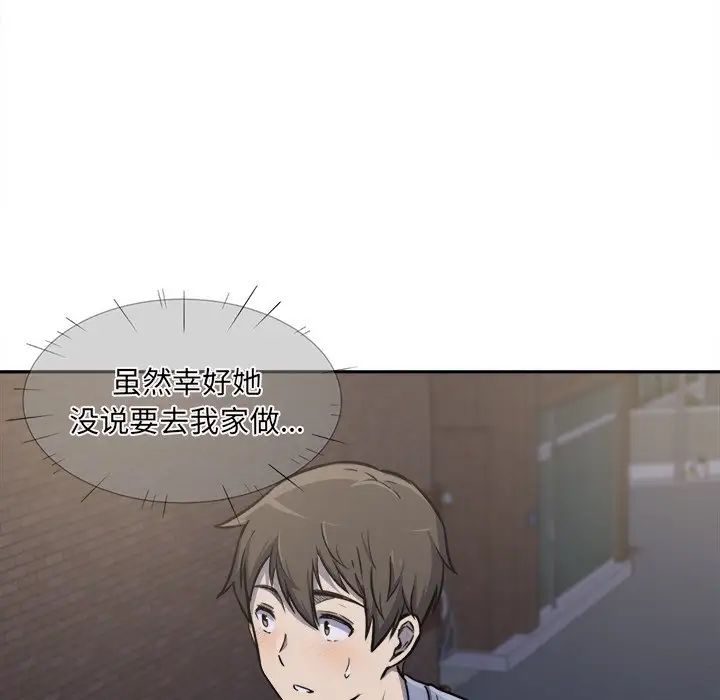 最慘房東並不慘第30話