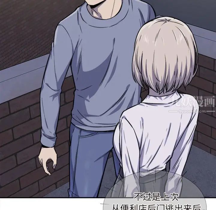 最慘房東並不慘第30話