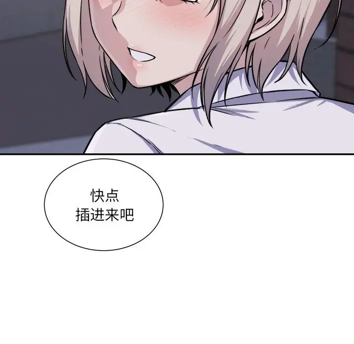 最慘房東並不慘第30話