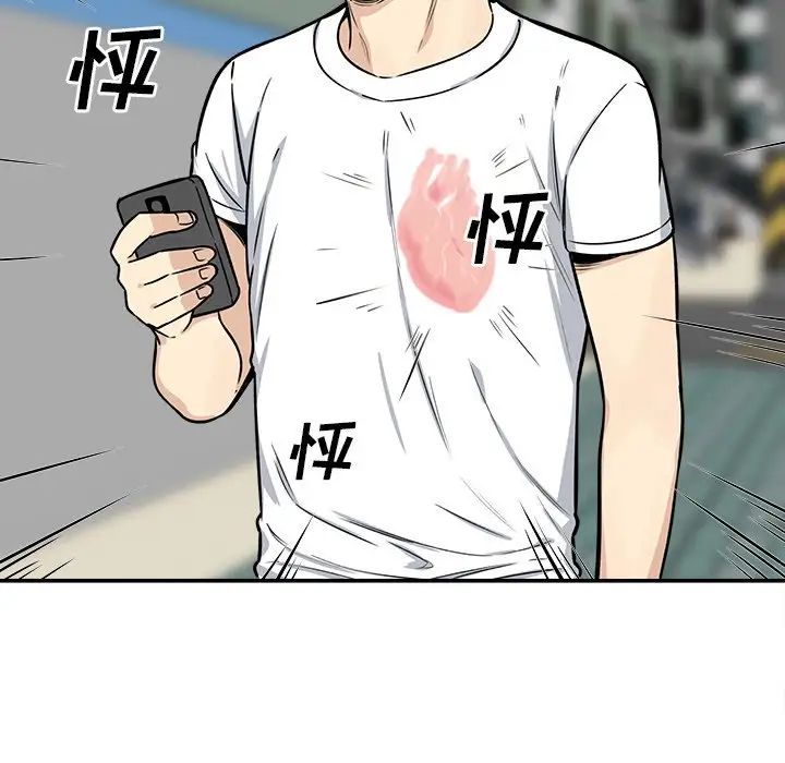 最慘房東並不慘第32話