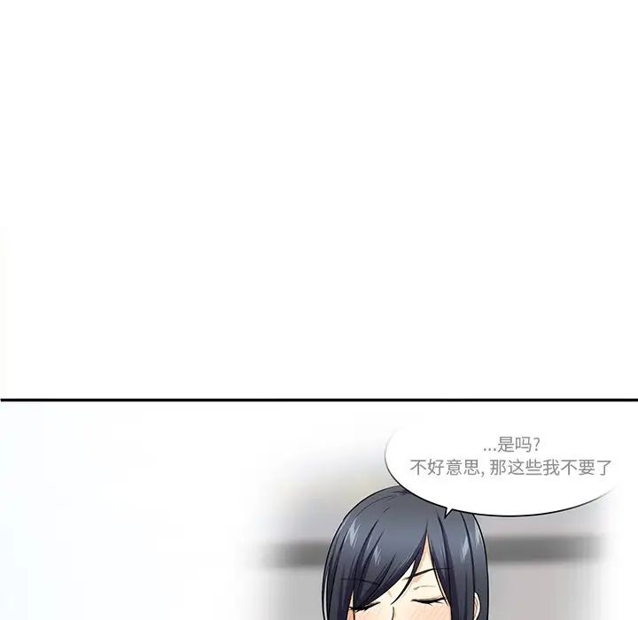 最慘房東並不慘第32話