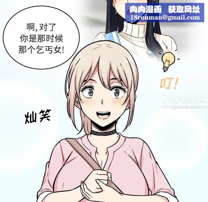 最惨房东并不惨第32话