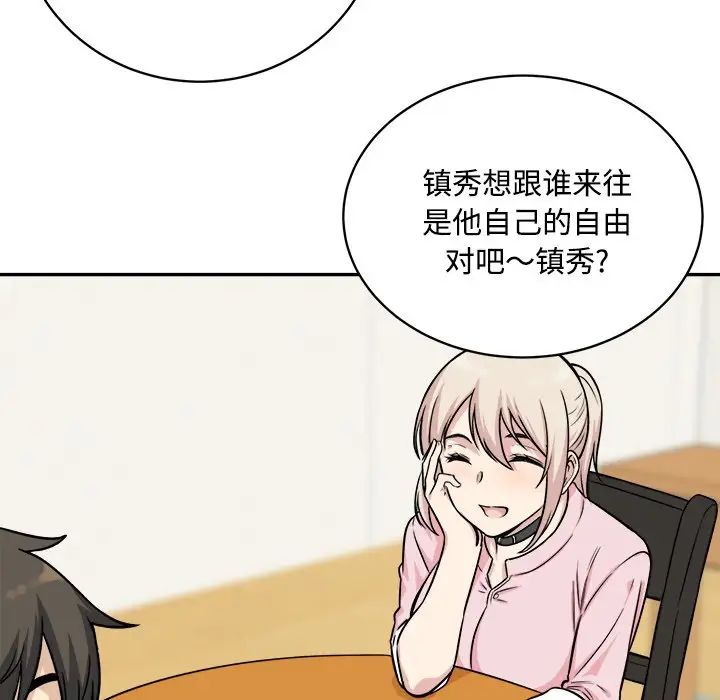 最慘房東並不慘第32話