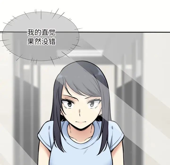 最慘房東並不慘第32話