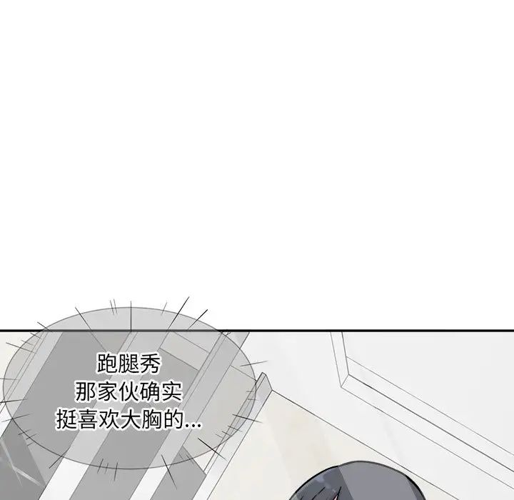 最慘房東並不慘第32話