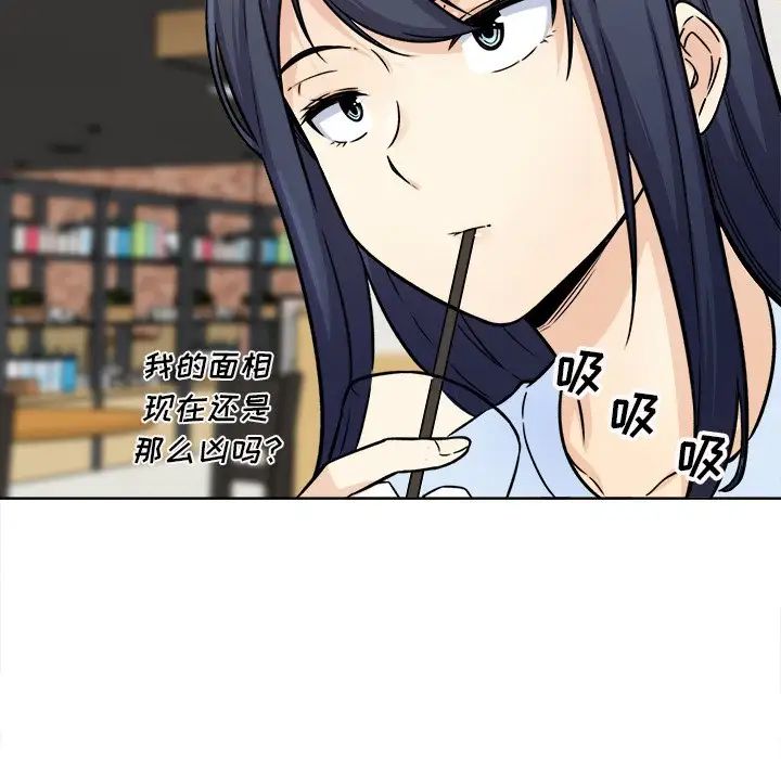 最惨房东并不惨第33话