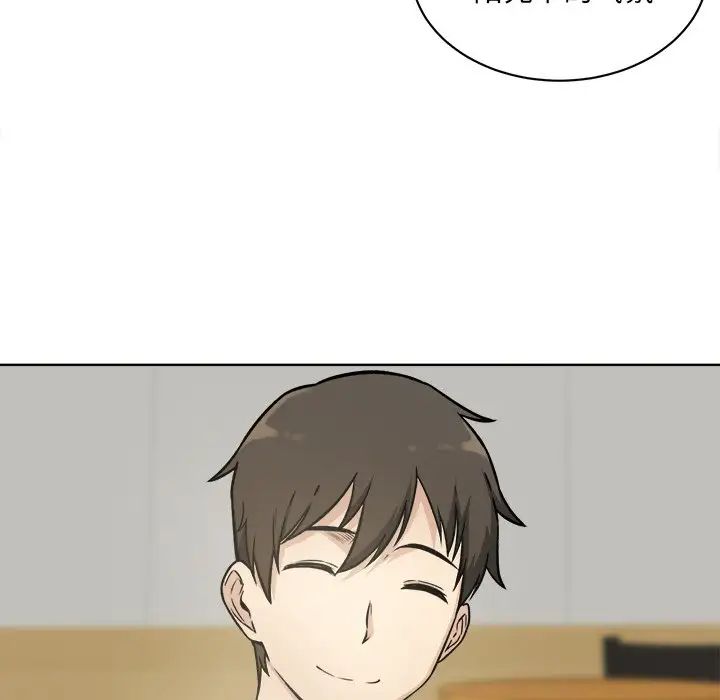 最慘房東並不慘第33話