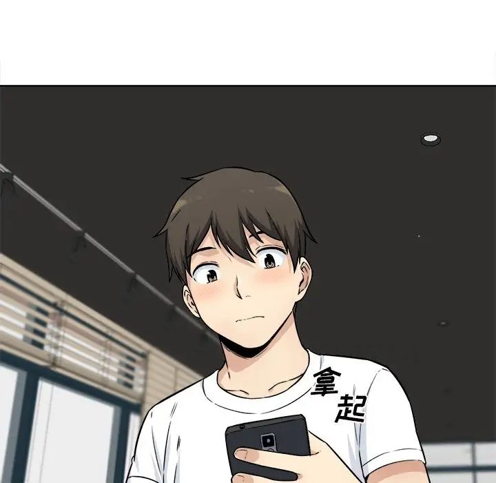 最慘房東並不慘第33話