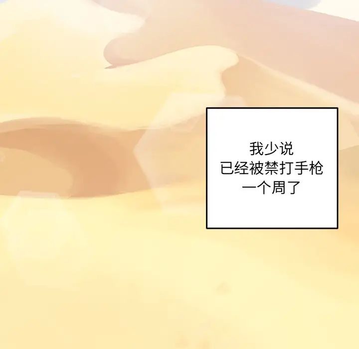 最慘房東並不慘第34話