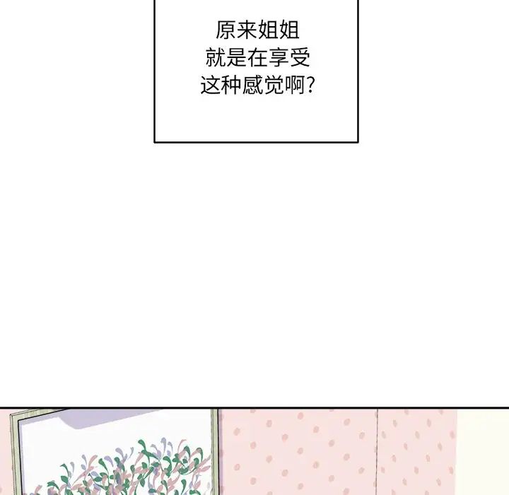 最慘房東並不慘第34話