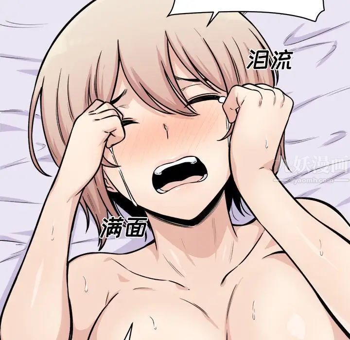 最慘房東並不慘第34話