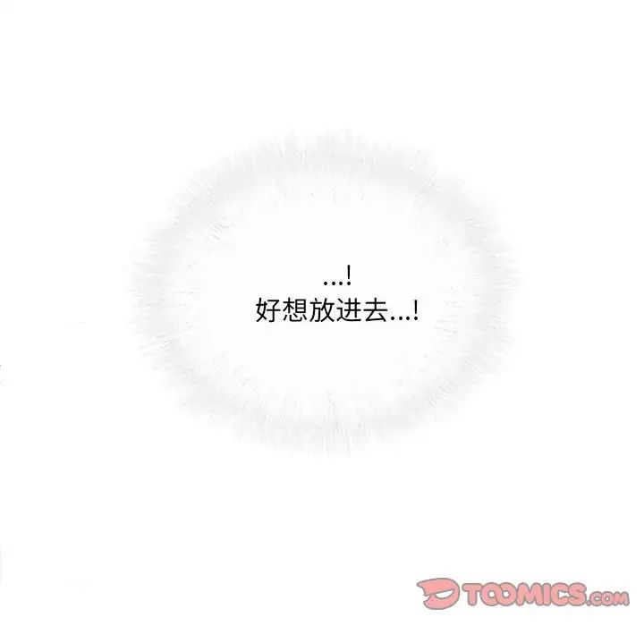 最慘房東並不慘第35話