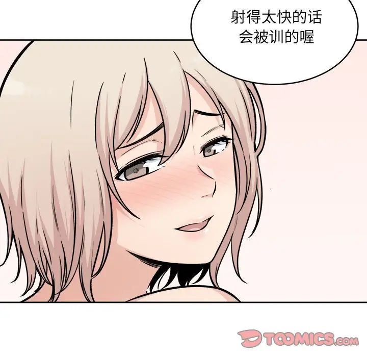 最慘房東並不慘第35話