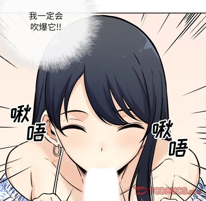 最慘房東並不慘第36話