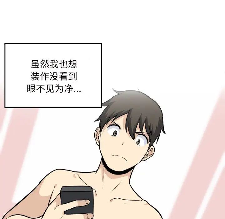 最慘房東並不慘第36話