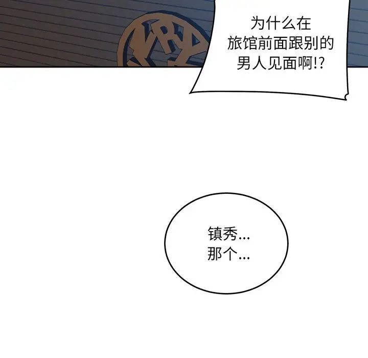 最慘房東並不慘第37話