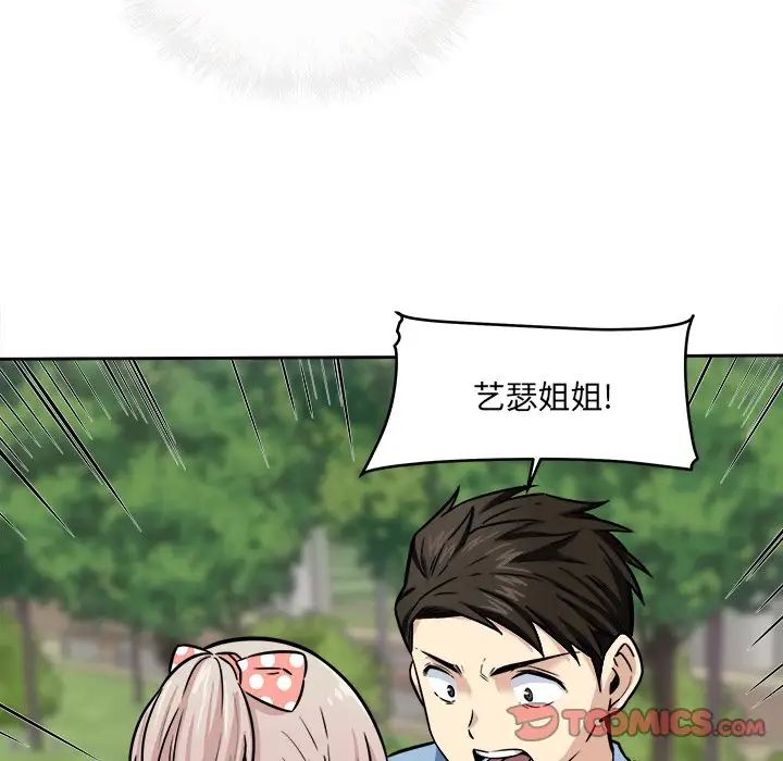 最惨房东并不惨第37话