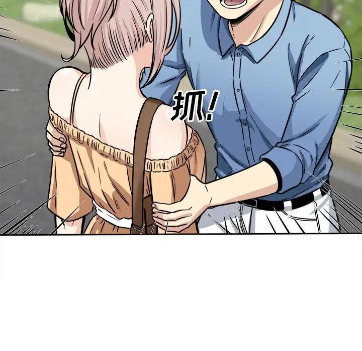 最惨房东并不惨第37话