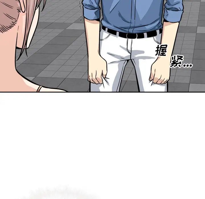 最惨房东并不惨第37话