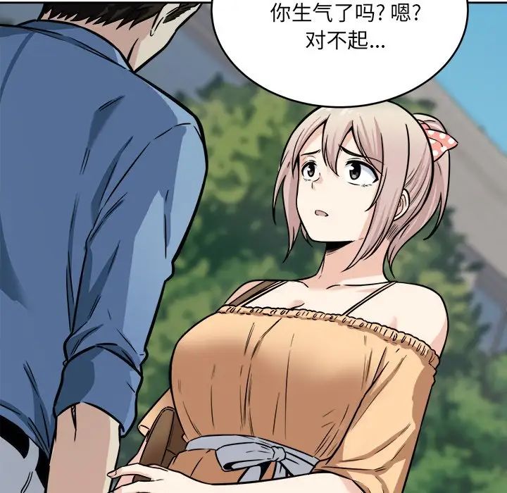 最慘房東並不慘第37話