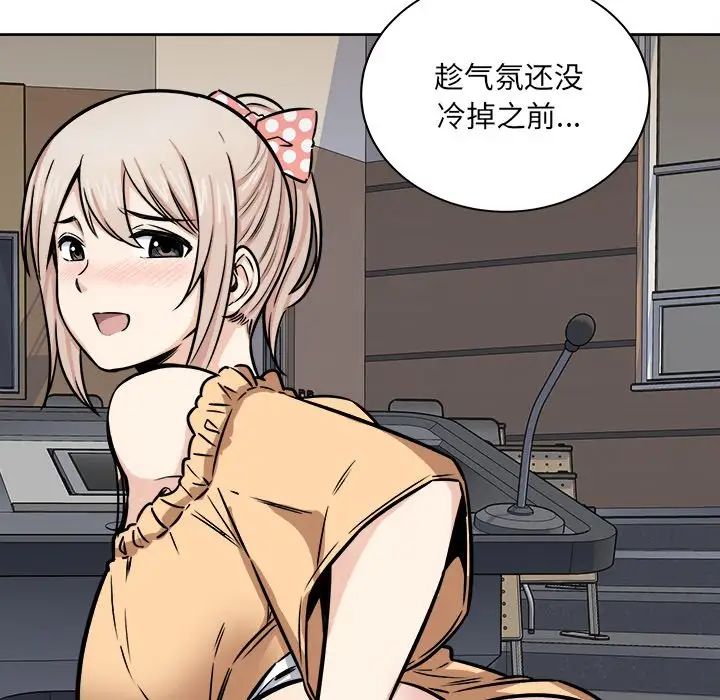 最慘房東並不慘第38話