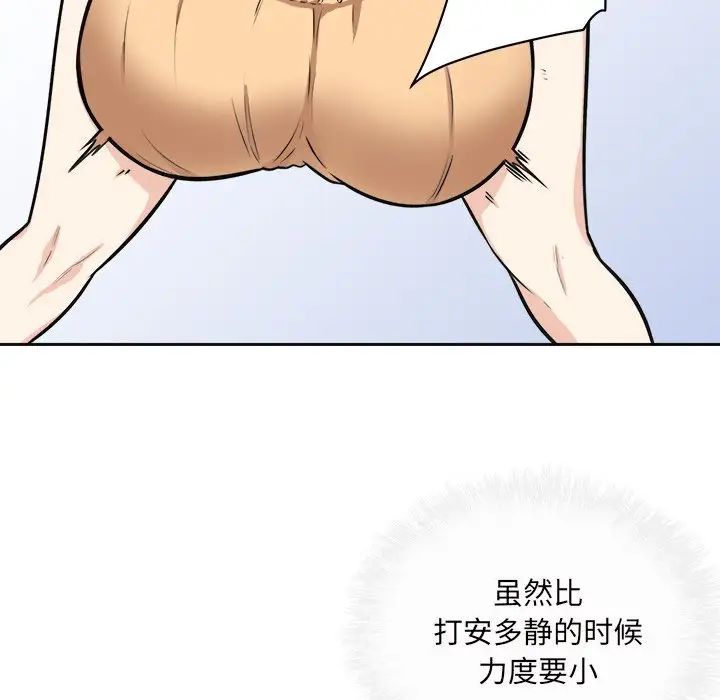 最慘房東並不慘第38話