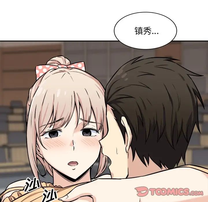 最惨房东并不惨第39话