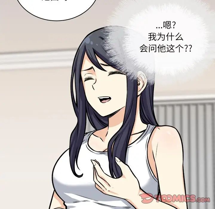 最慘房東並不慘第40話