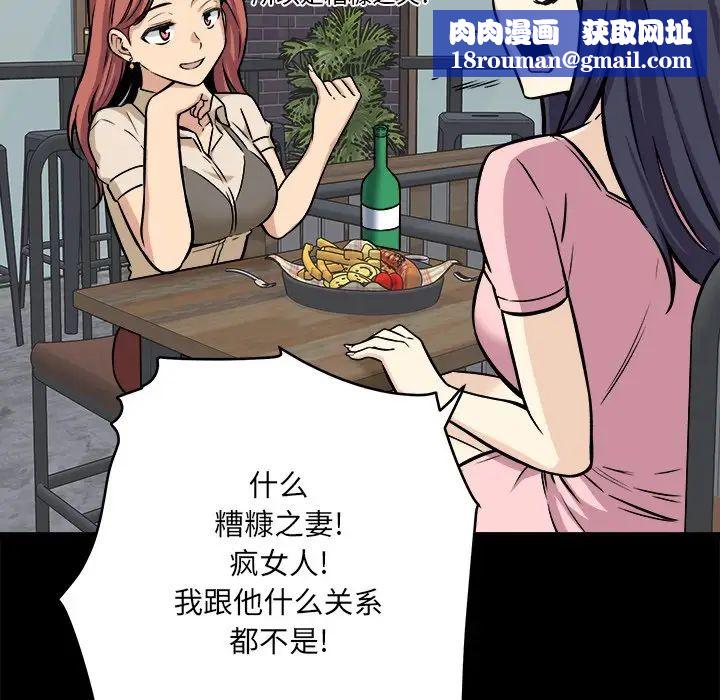 最惨房东并不惨第40话