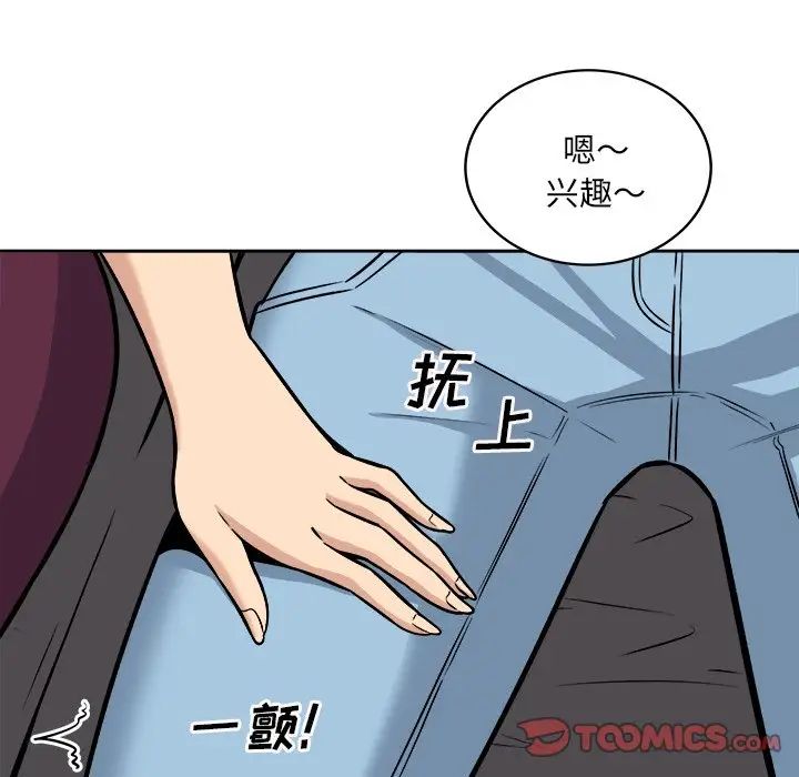 最慘房東並不慘第40話