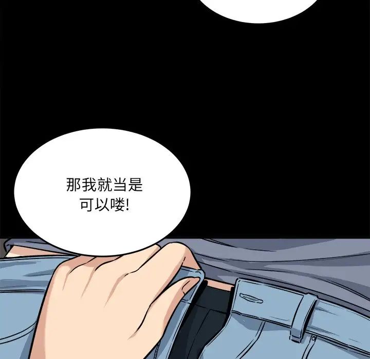 最慘房東並不慘第41話