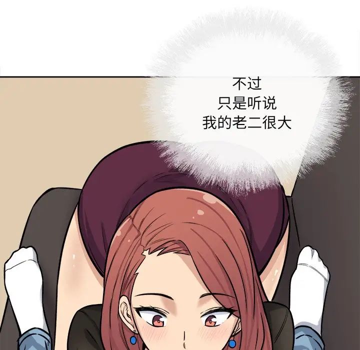 最慘房東並不慘第41話