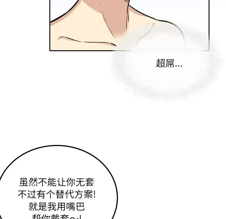 最慘房東並不慘第41話