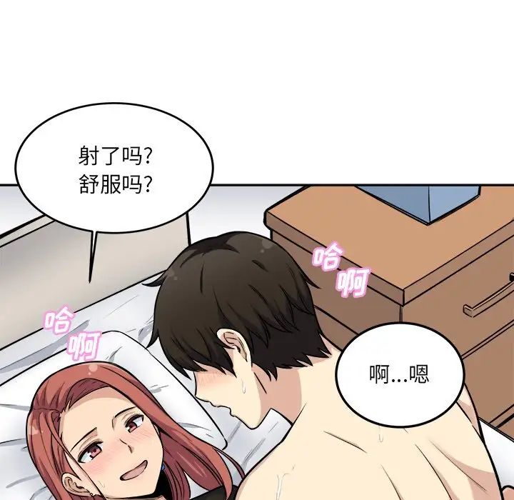 最慘房東並不慘第42話