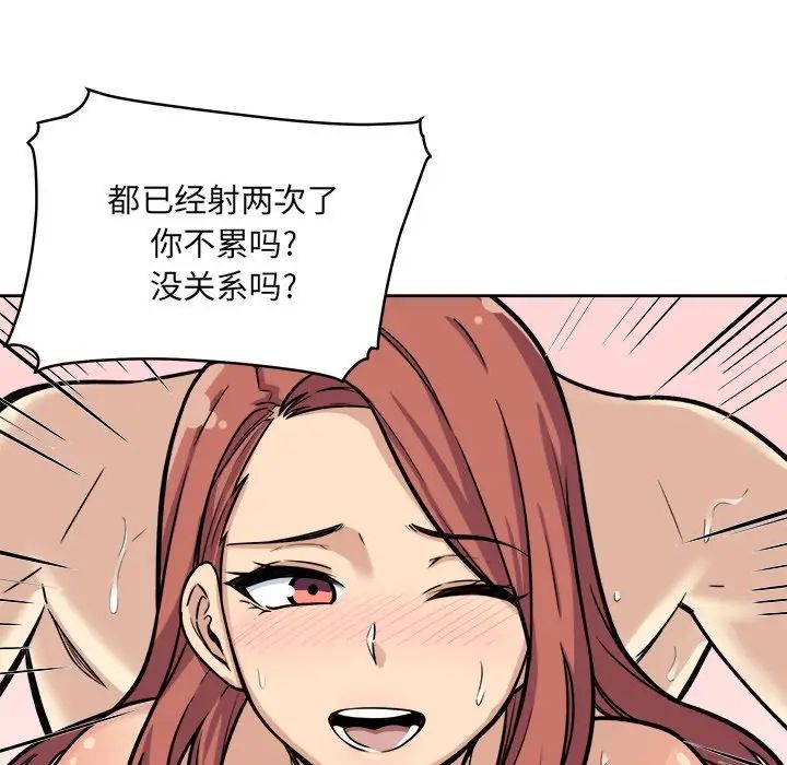 最惨房东并不惨第42话