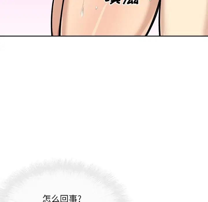 最惨房东并不惨第42话