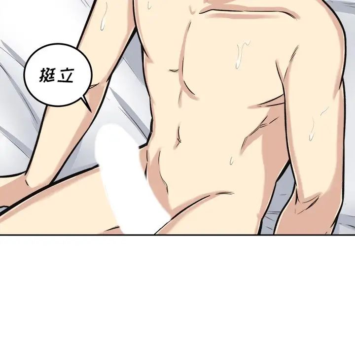 最惨房东并不惨第42话