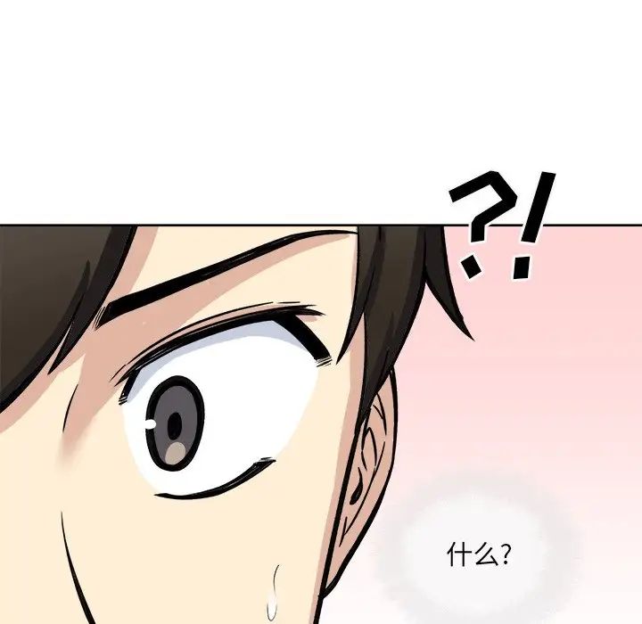 最慘房東並不慘第42話