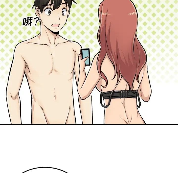 最惨房东并不惨第43话