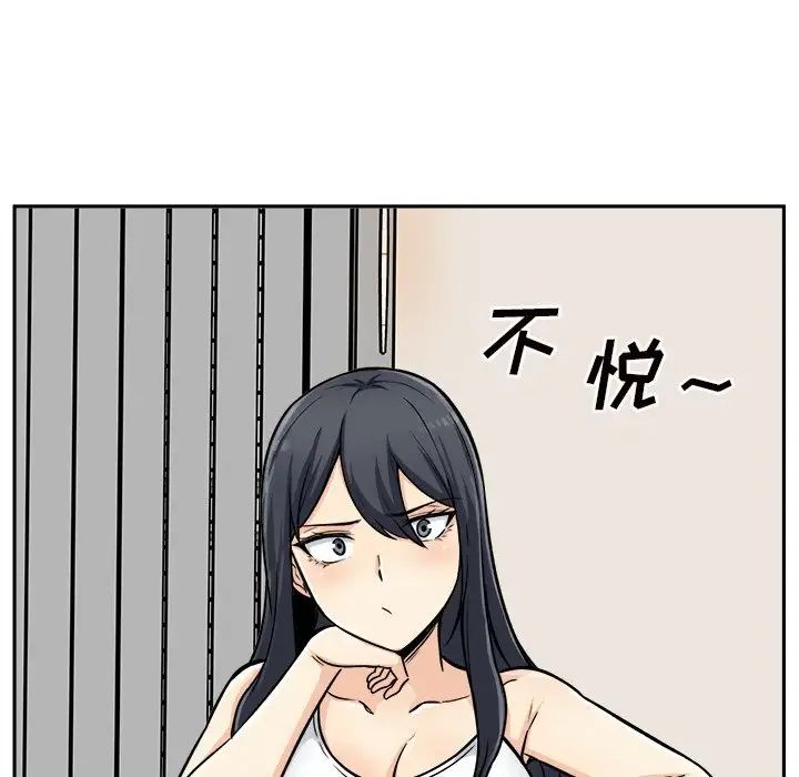 最慘房東並不慘第44話