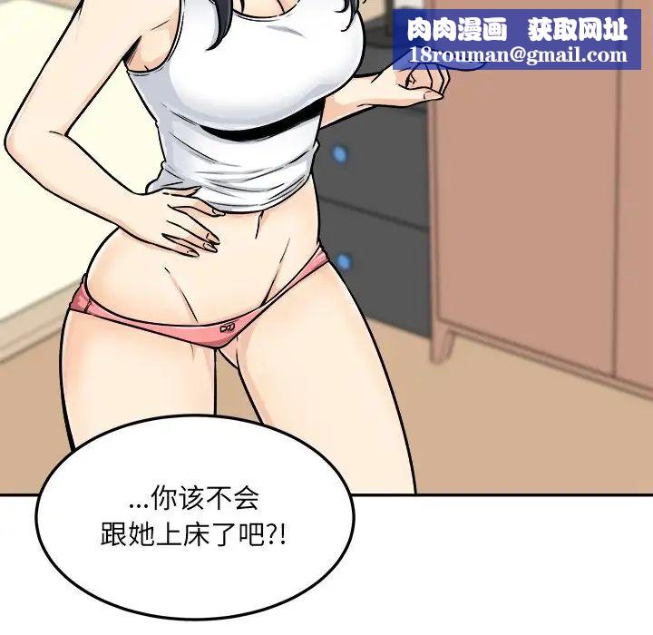 最惨房东并不惨第44话