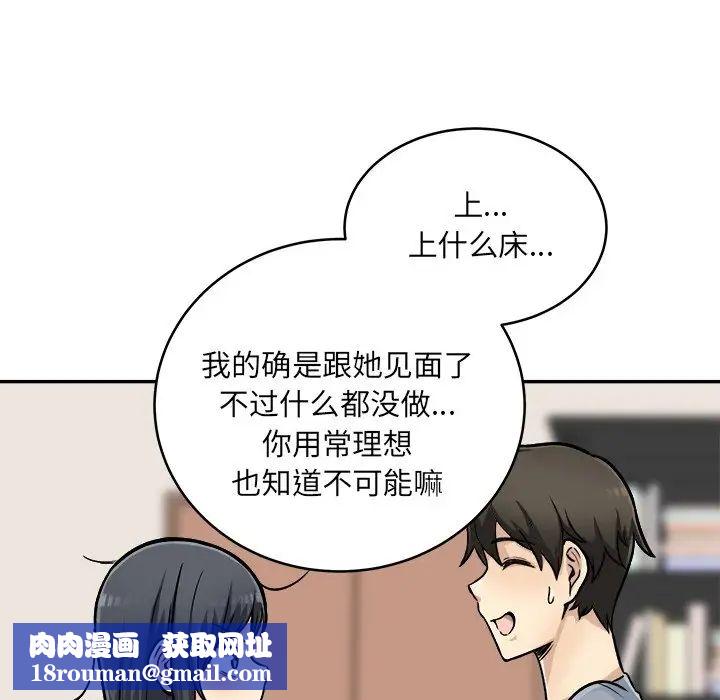 最惨房东并不惨第44话