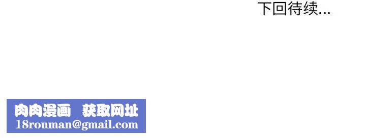 最惨房东并不惨第44话