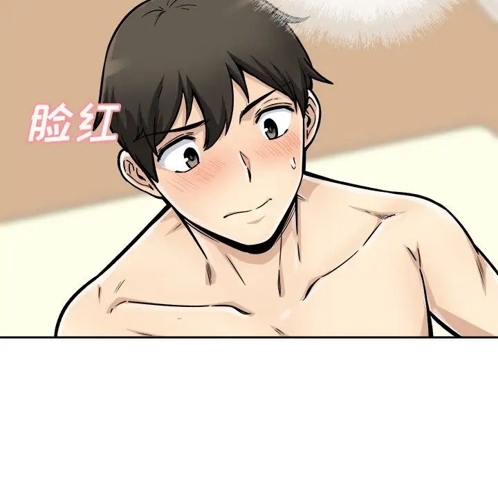 最慘房東並不慘第45話