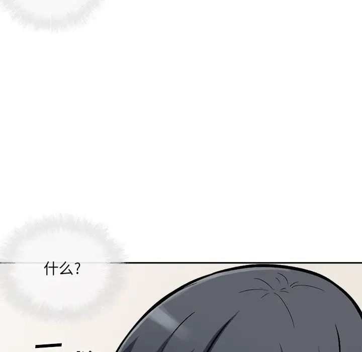 最慘房東並不慘第45話