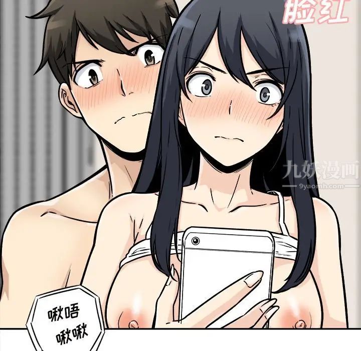 最惨房东并不惨第46话