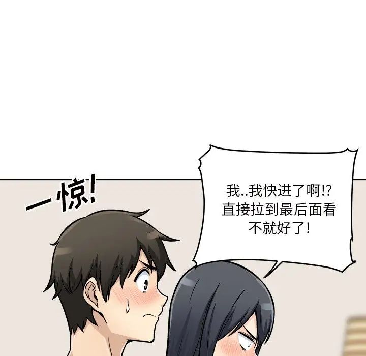 最慘房東並不慘第46話