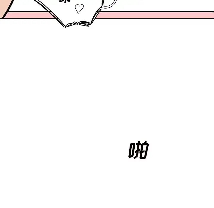 最惨房东并不惨第46话