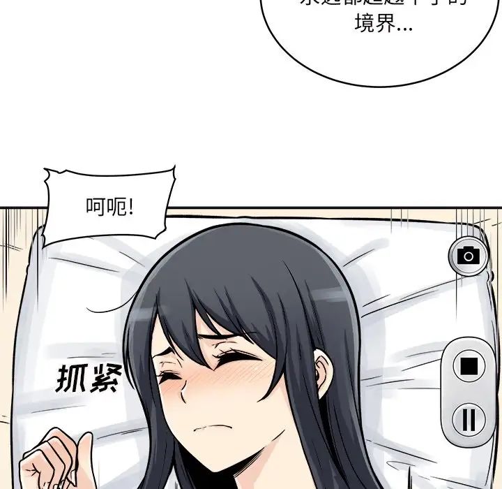 最惨房东并不惨第46话