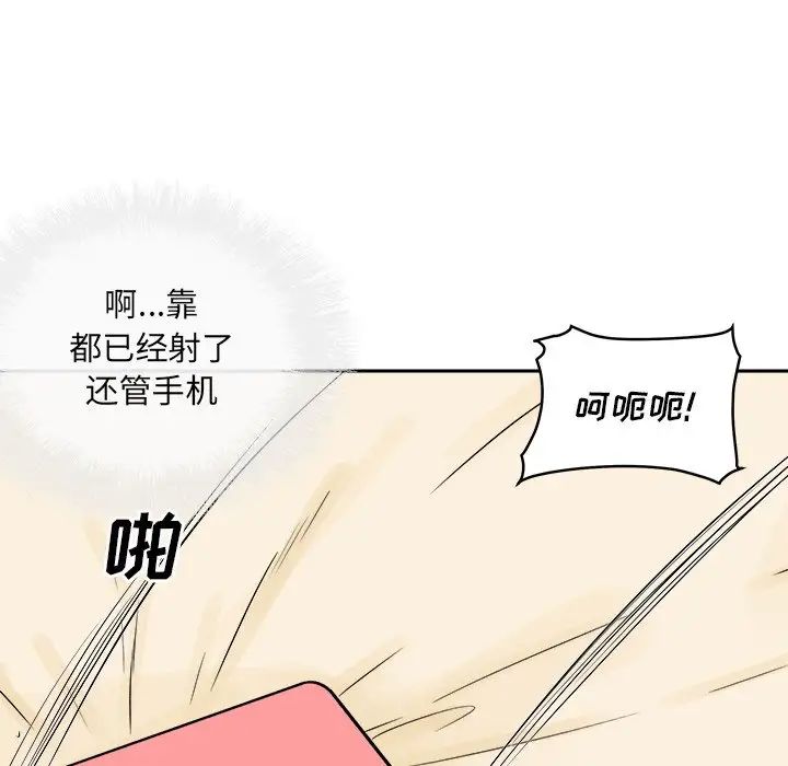 最惨房东并不惨第46话